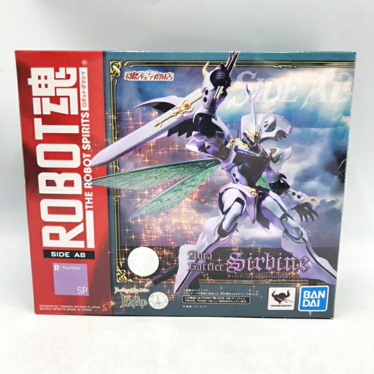 【中古】バンダイ　ROBOT魂 ｻｰﾊﾞｲﾝ PEARL FINISH ver　開封品[70]｜お宝創庫