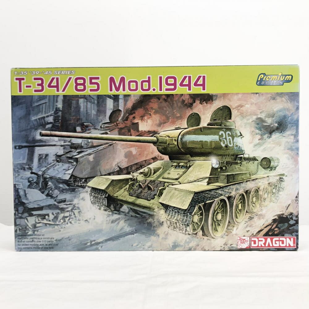 【中古】未組立 DRAGON ドラゴン 1/35 ソビエト軍 T-34/85 Mod.1944 プレミアムエディション[17]
