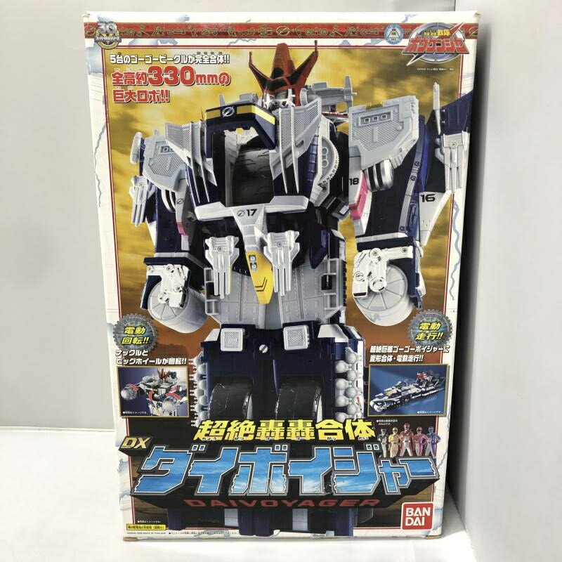 【中古】バンダイ 超絶轟轟合体 DXダイボイジャー 轟轟戦隊ボウケンジャー 欠品・箱傷み有り[15]画像