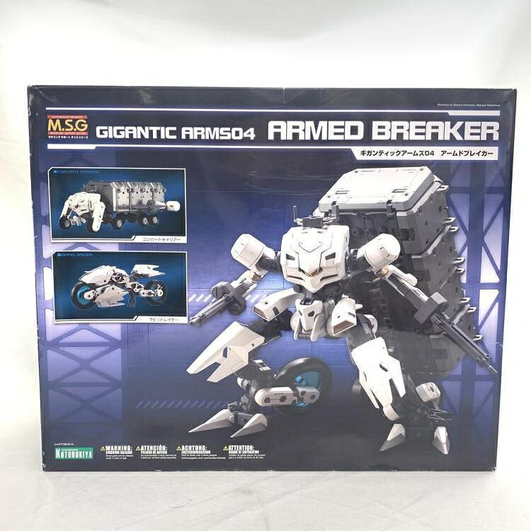 【中古】ﾌﾟﾗﾊﾟ）ｷﾞｶﾞﾝﾃｨｯｸｱｰﾑｽﾞ04 ｱｰﾑﾄﾞﾌﾞﾚｲｶｰ[19]