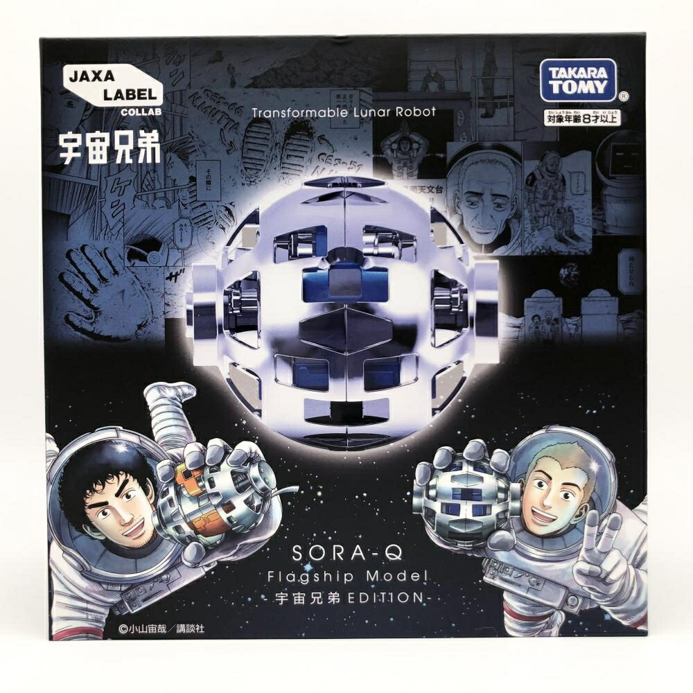 【中古】開封 タカラトミー SORA-Q Flagship Model 宇宙兄弟 EDITION ソラキュー[17]画像