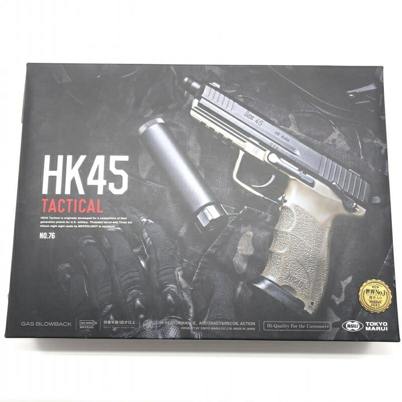 【中古】18歳以上 東京マルイ　HK-45タクティカル[10]