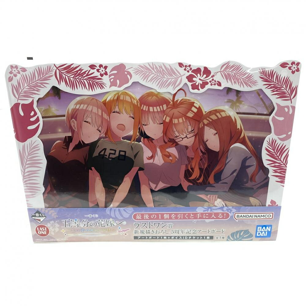 ラストワン賞 新規描きおろし 5周年記念アートボード 一番くじ 五等分の花嫁 1番くじ 五等分の花嫁 アートボード ラストワン賞 - メルカリ