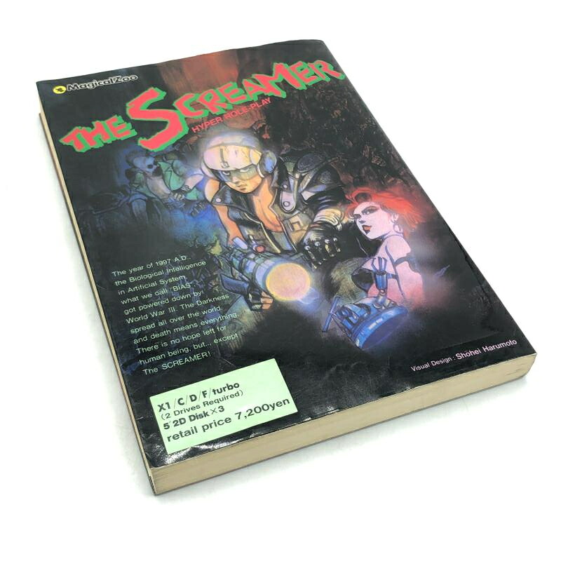 【中古】TVｿﾌﾄS）アスキー/PCソフト THE SCREAMER HYPER ROLE-PLAY/MagicalZoo[6]｜お宝創庫