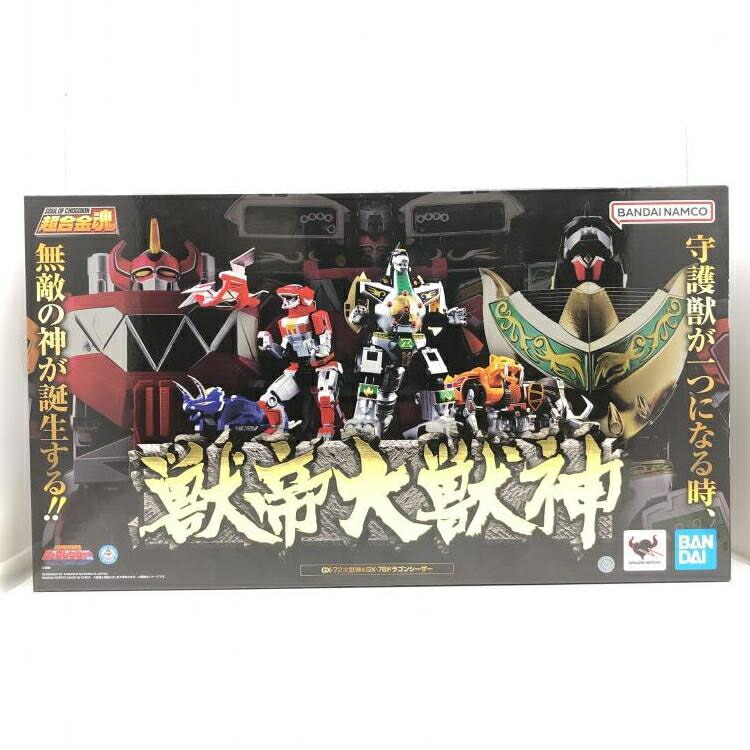 【中古】開封）超合金魂 獣帝大獣神 GX－72大獣神 ＆ GX－78 ドラゴンシーザー　恐竜戦隊ジュウレンジャー[24]画像