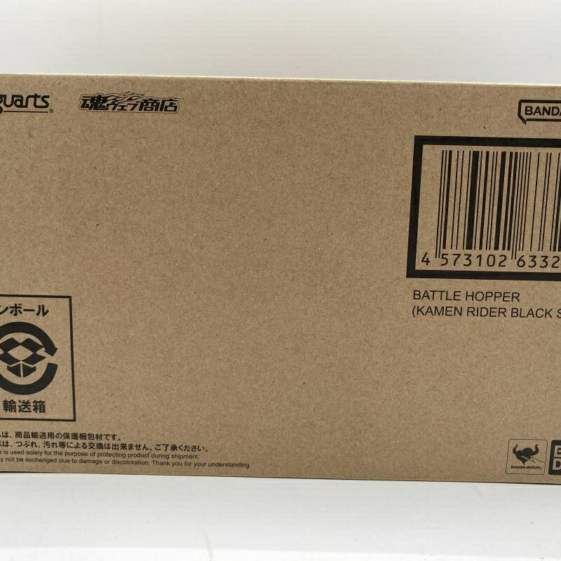 【中古】S.H.Figuarts バトルホッパー[90]
