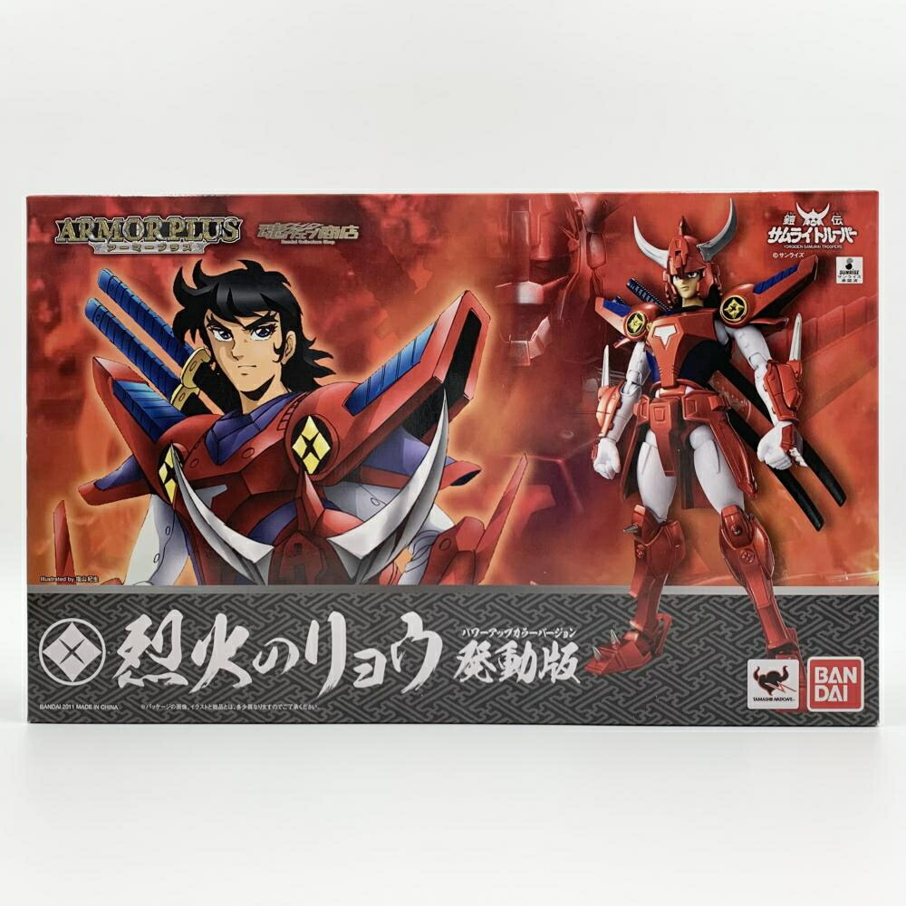 【中古】二度貼 バンダイ 鎧伝サムライトルーパー アーマープラス 烈火のリョウ 発動版 パワーアップカラーバージョン[17]画像