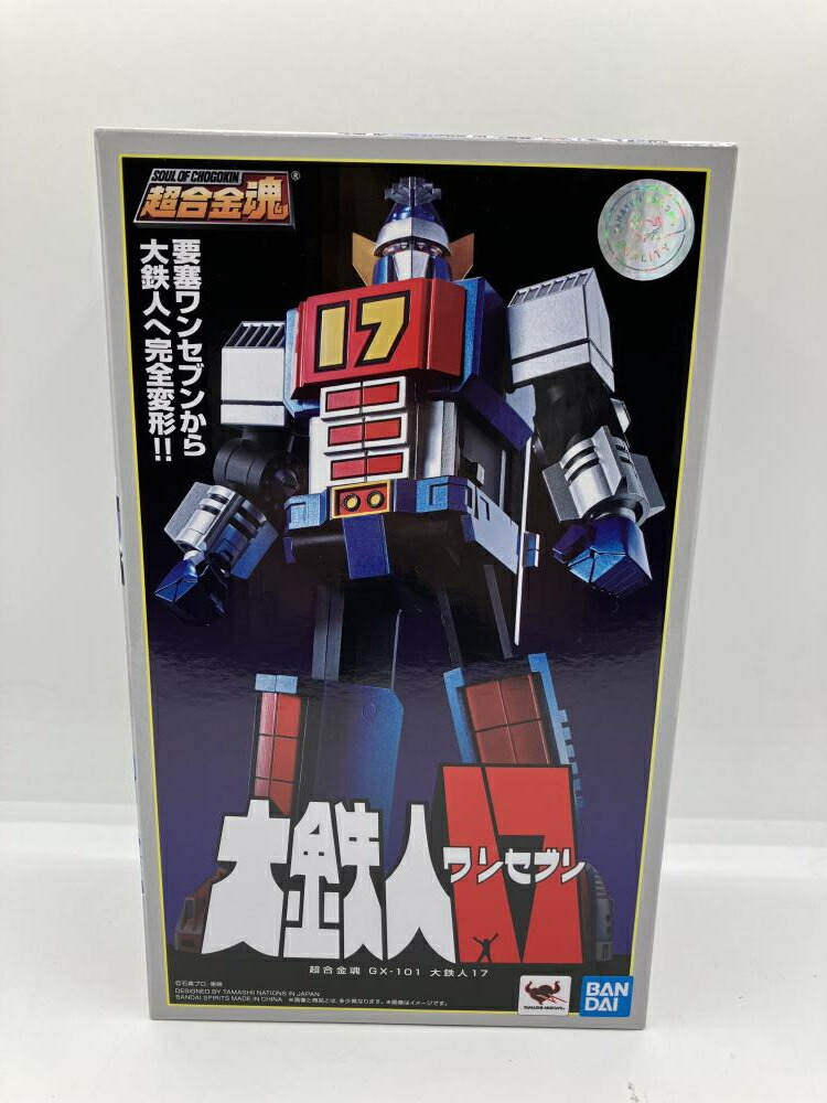 【中古】超合金魂 GX-101 大鉄人17[90]画像