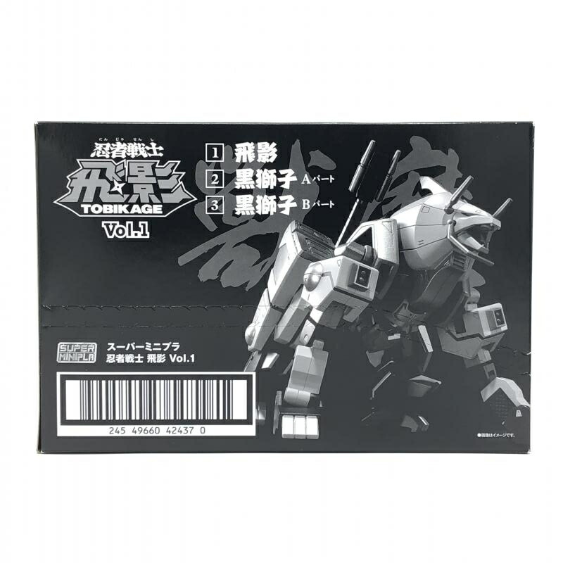 【中古】スーパーミニプラ 忍者戦士 飛影 Vol.1 3種セット[10]画像