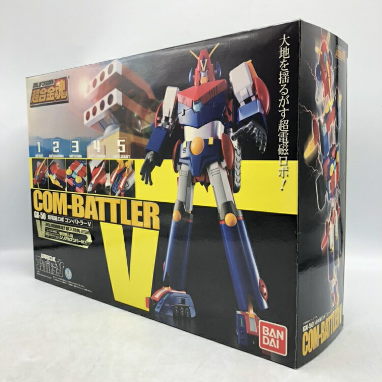 【中古】バンダイ　超合金魂GX-50 ｺﾝﾊﾞﾄﾗｰV　開封品、箱傷み有、塗装剥げ有[70]