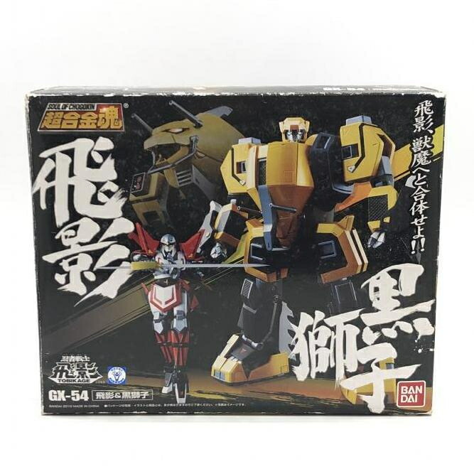 【中古】開封 箱痛み）超合金魂 GX-54 飛影&黒獅子[24]画像