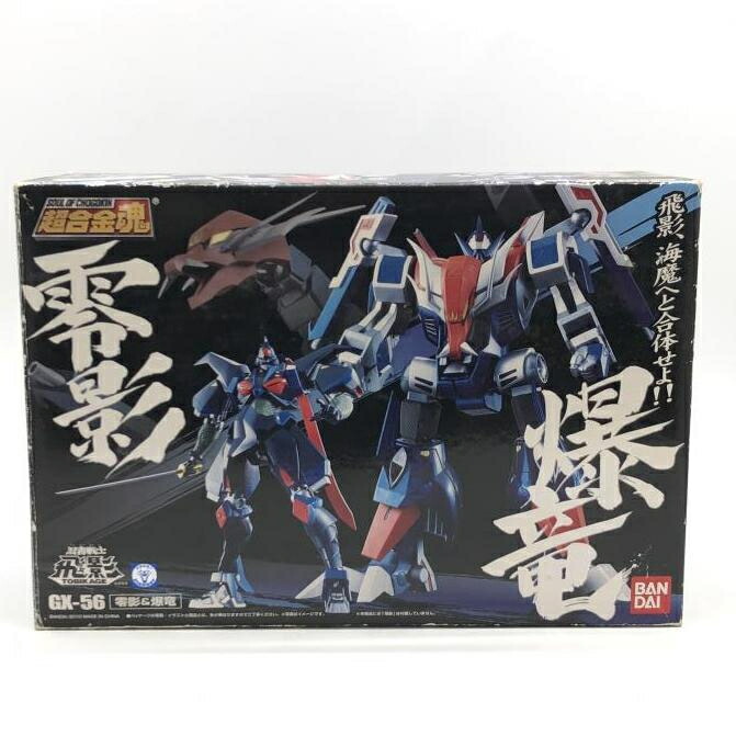 【中古】開封 箱痛み）超合金魂 GX-56 零影&爆竜[24]画像