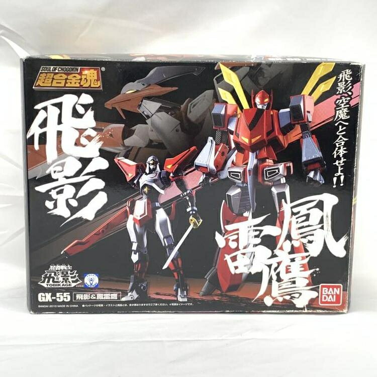 【中古】開封/箱イタ)超合金魂 GX-55 飛影&鳳雷鷹[19]画像