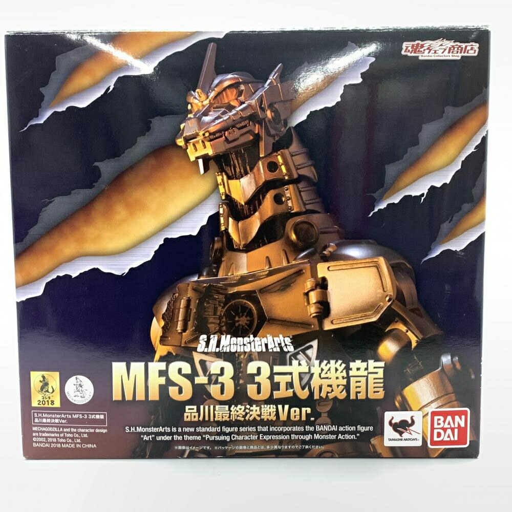 【楽天市場】【中古】開封）)S.H.MonsterArts 3式機龍 品川最終決戦Ver.[10]：お宝創庫