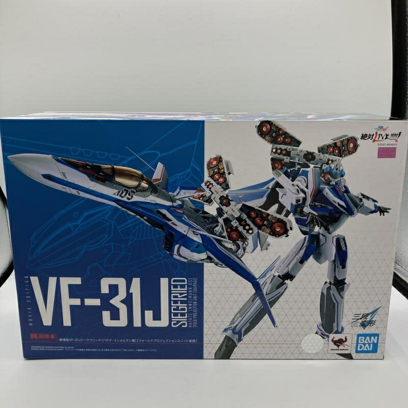 【中古】DX超合金 劇場版 VF-31J ジークフリード (ハヤテ・イルメルマン機) フォールドプロジェクトユニット装備[90]