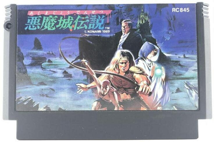 【中古】FC）悪魔城伝説[92]