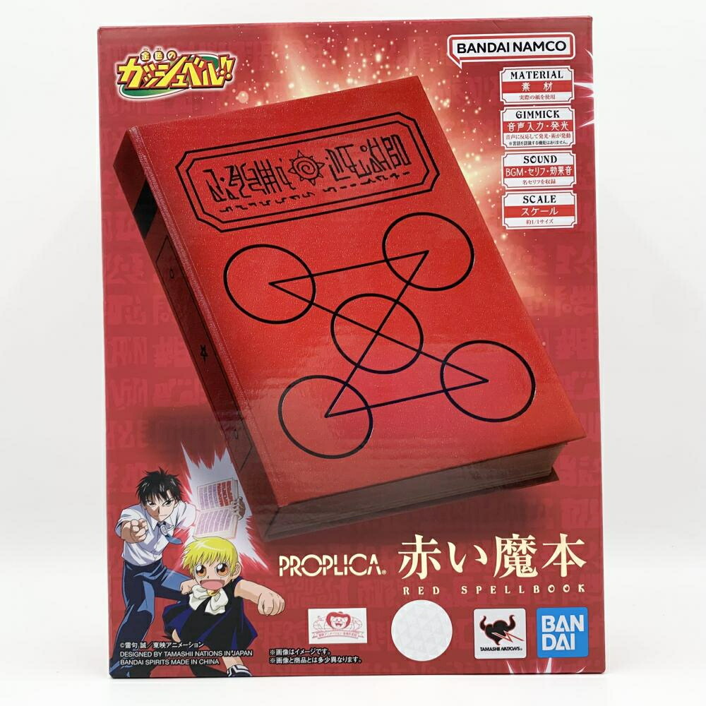 楽天市場】【中古】 玩具 金色のガッシュベル DX赤い魔本