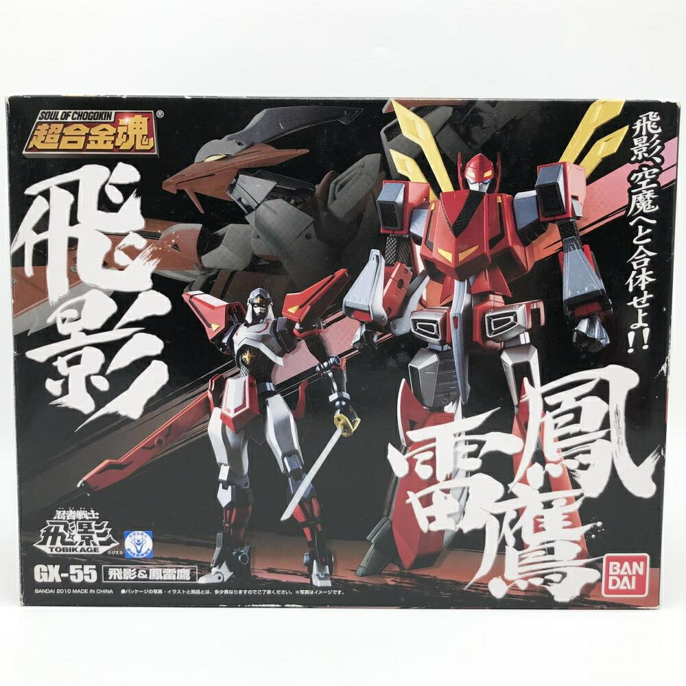 【中古】開封 バンダイ 忍者戦士 飛影 超合金魂 GX-55 飛影&鳳雷鷹[17]画像