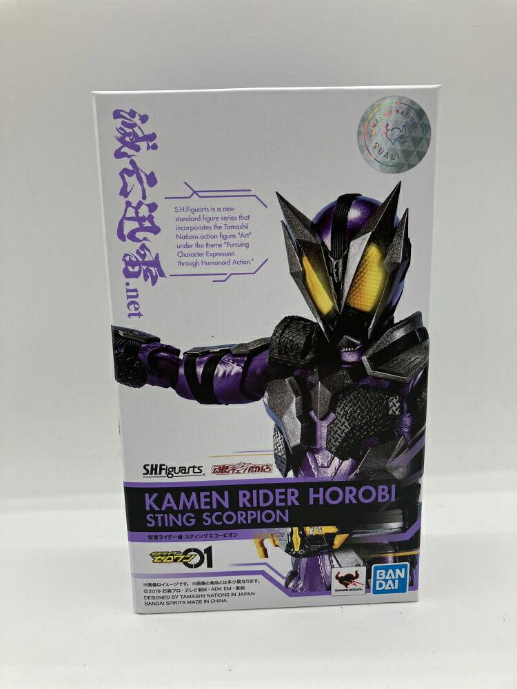 【中古】SHF 仮面ﾗｲﾀﾞｰ滅 ｽﾃｨﾝｸﾞｽｺｰﾋﾟｵﾝ[90]