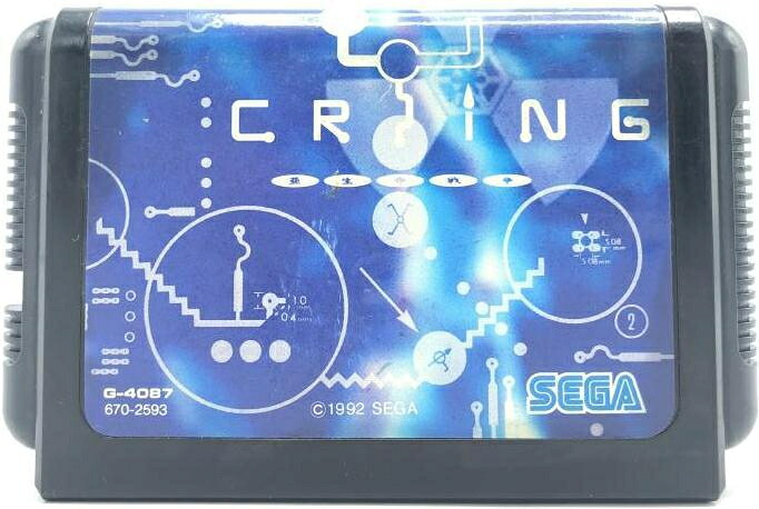 【中古】MD）ｸﾗｲﾝｸﾞ[92]｜お宝創庫