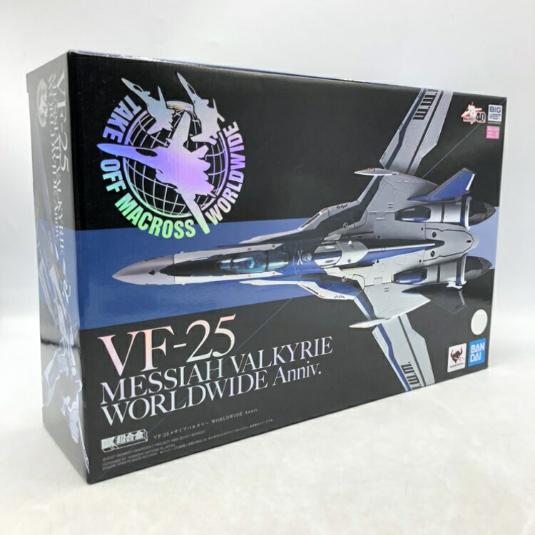【中古】バンダイ　DX超合金 VF-25メサイアバルキリー WORLDWIDE Anniv.　開封品、箱傷み有[70]