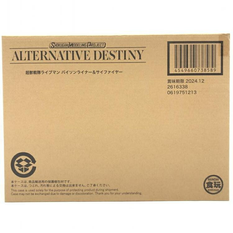 【中古】未開封)SMP ALTERNATIVE DESTINY 超獣戦隊ライブマン バイソンライナー＆サイファイヤー[69]画像