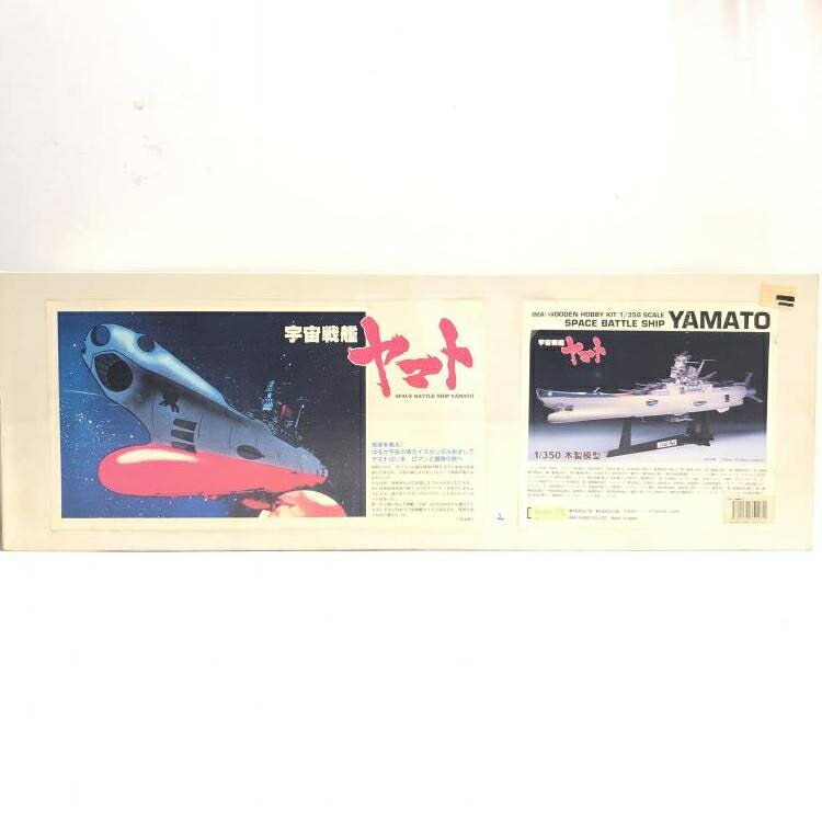 【中古】ﾌﾈ）W200 1/700 日本海軍 戦艦 大和 最終時[22][240022195606] 1/700 日本海軍 戦艦 大和 最終時/ピットロードW200/