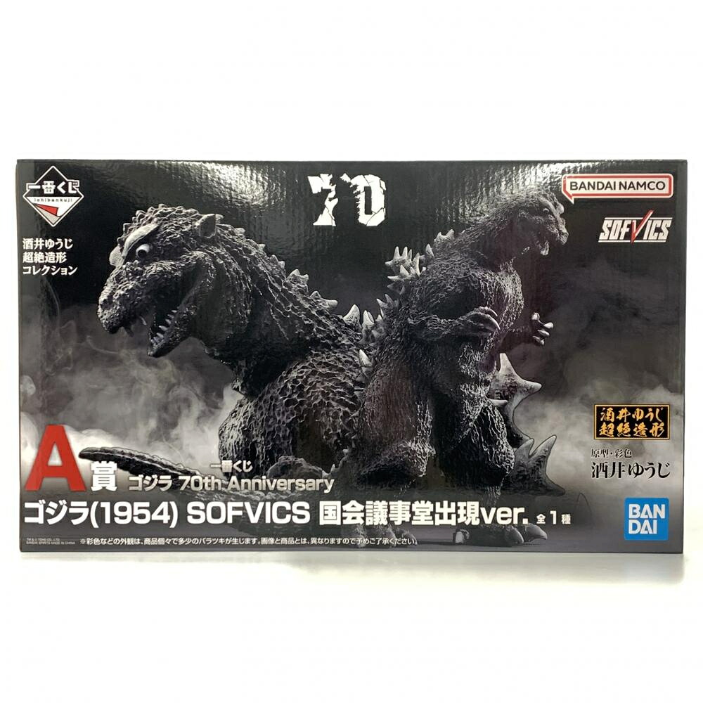 【中古】一番くじ A賞 ゴジラ(1954) SOFVICS 国会議事堂出現ver. ゴジラ 70th Anniversary[10]