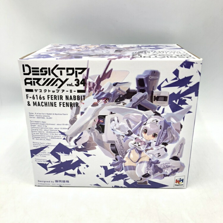 楽天市場】デスクトップアーミー レインナビット＆マシンリュカオン