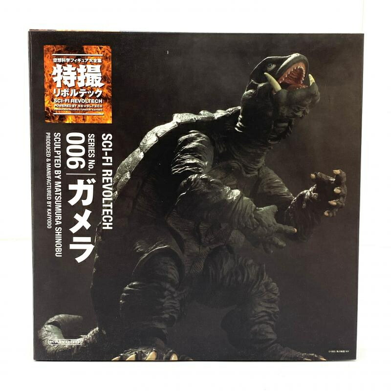 【中古】【開封】【箱破れ有】特撮リボルテック No.006 ガメラ 「ガメラ 大怪獣空中決戦」[95]画像