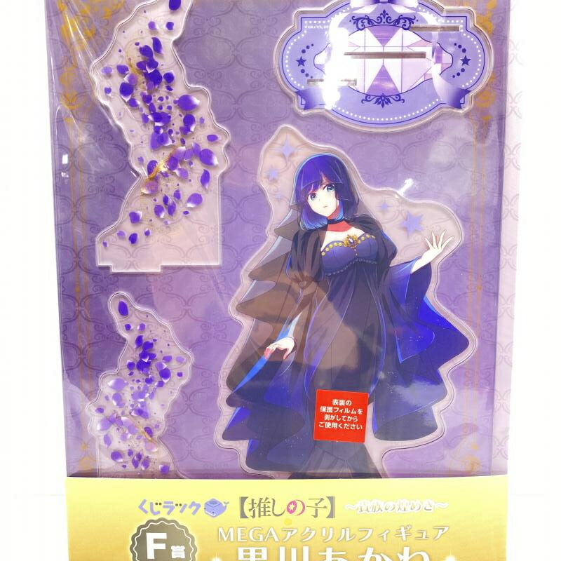★【未使用】【推しの子】トロフィー風ビッグアクスタセット Amazon.co.jp: 推しの子 星野アイ アクスタ B36Q : おもちゃ