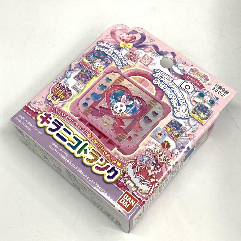 【中古】未開封) わんだふるぷりきゅあ! どうぶつおせわがた～っぷり!あつめておせわしよ キラニコトランク[10]