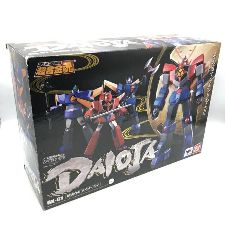 【中古】バンダイ　超合金魂 GX-61 ダイオージャ　開封品、箱傷み有、傷有[70]画像