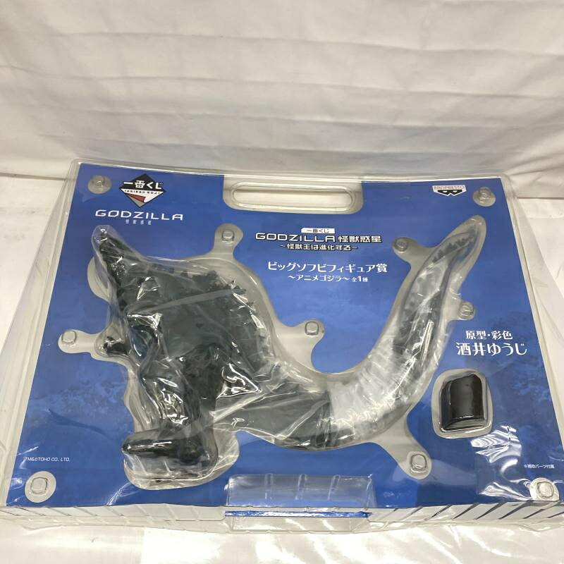 【中古】未開封)ビッグソフビフィギュア賞 アニメゴジラ[22]