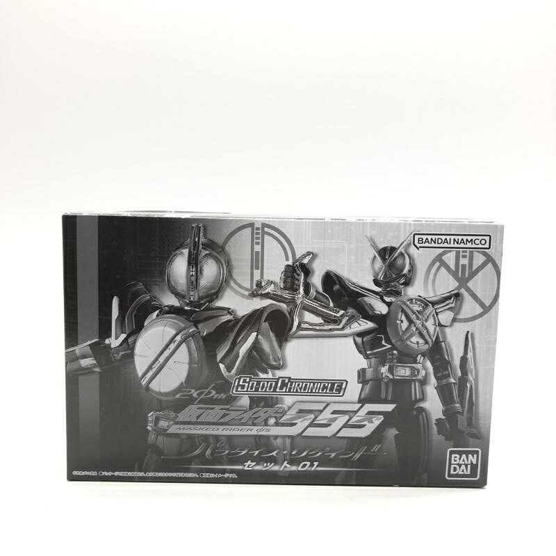 【中古】未開封 SO-DO CHRONICLE 仮面ﾗｲﾀﾞｰ555 20th ﾊﾟﾗﾀﾞｲｽ･ﾘｹﾞｲﾝﾄﾞ01[18]