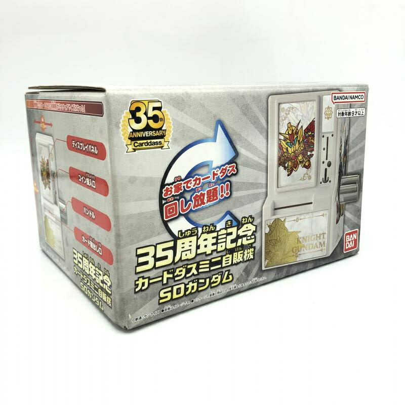 楽天市場】35周年記念カードダスミニ自販機 ドラゴンボール◇新品Ss