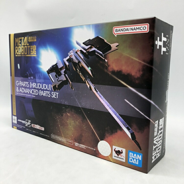 【中古】バンダイ　METAL ROBOT魂 ＜SIDE MS＞ Gパーツ ＜フルドド＞ &アドバンスドパーツセット　未開封品[70]｜お宝創庫
