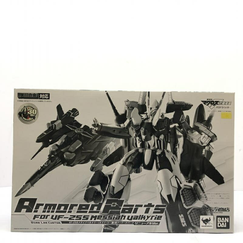【中古】未開封) DX超合金 劇場版マクロスフロンティア サヨナラノツバサ VF-25S (オズマ・リー機) 用 アーマードパーツリニューアルVer. ABS製 フィギュア[66]画像