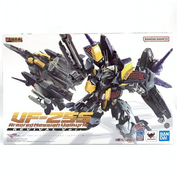 楽天市場】DX超合金 VF-25S アーマードメサイアバルキリー
