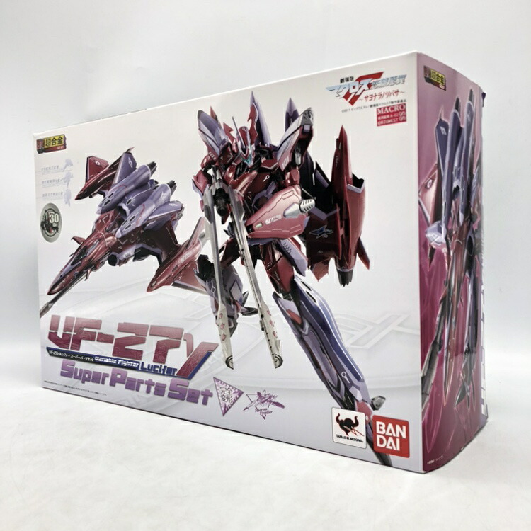 【中古】バンダイ　DX超合金 VF-27γルシファースーパーパーツセット　未開封品、箱傷み有[70]｜お宝創庫