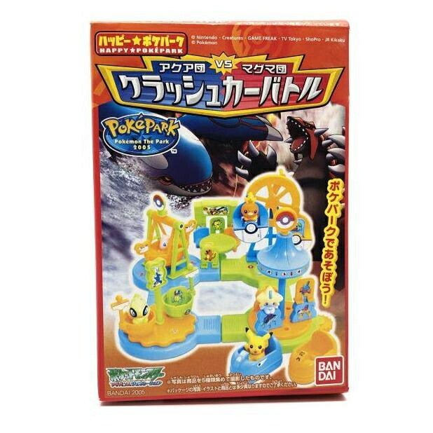【中古】未開封・箱イタミ） アクア団ＶＳマグマ団クラッシュカーバトル　ハッピー☆ポケパーク[24]｜お宝創庫