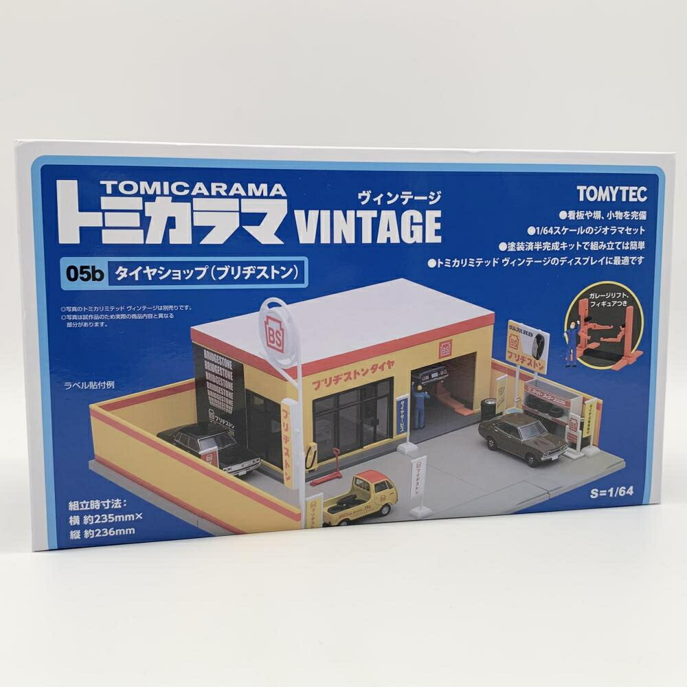 楽天市場】トミカラマ ヴィンテージ 05b タイヤショップ