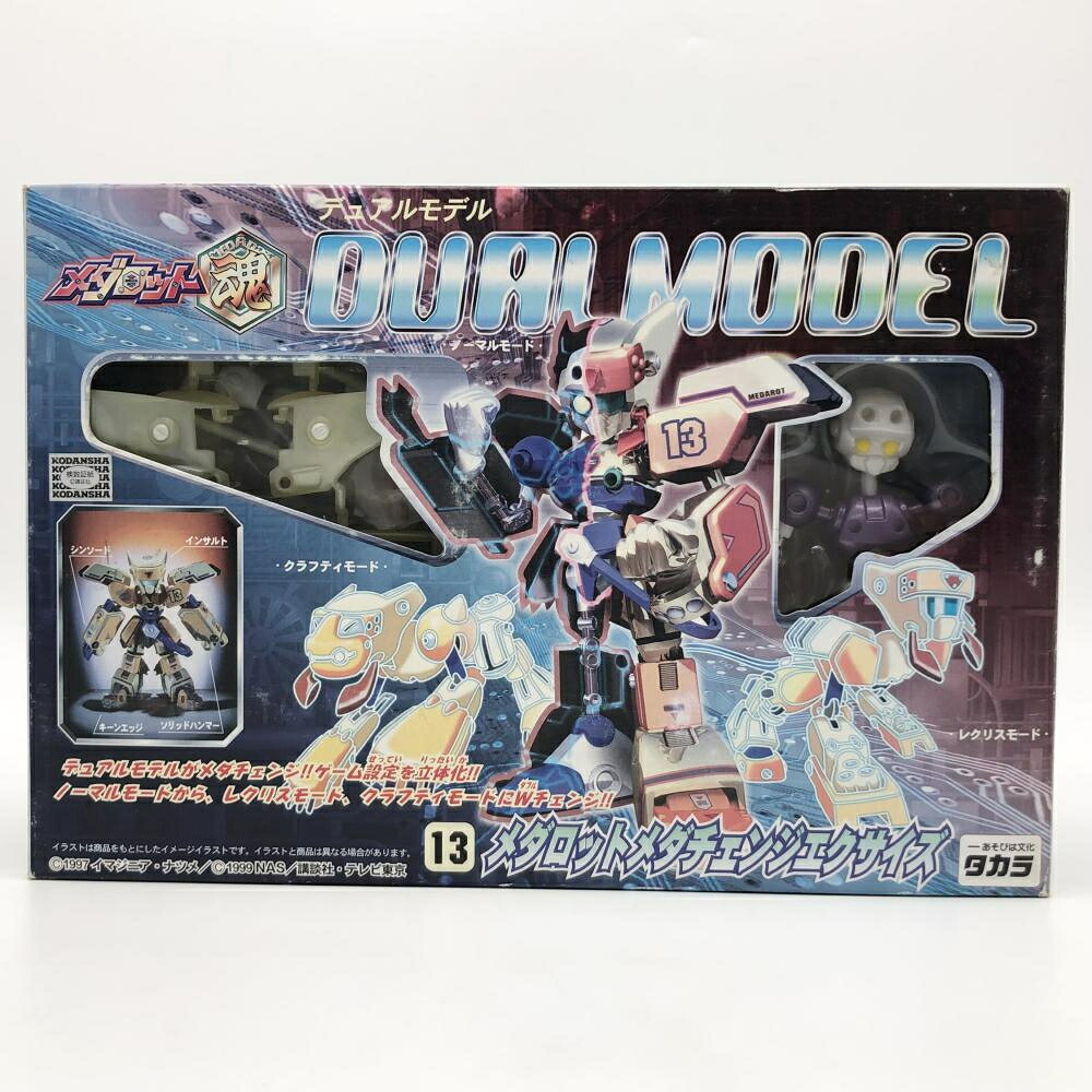 【中古】開封 タカラ メダロット魂 デュアルモデル 13 メダロットメダチェンジエクサイズ[17]｜お宝創庫