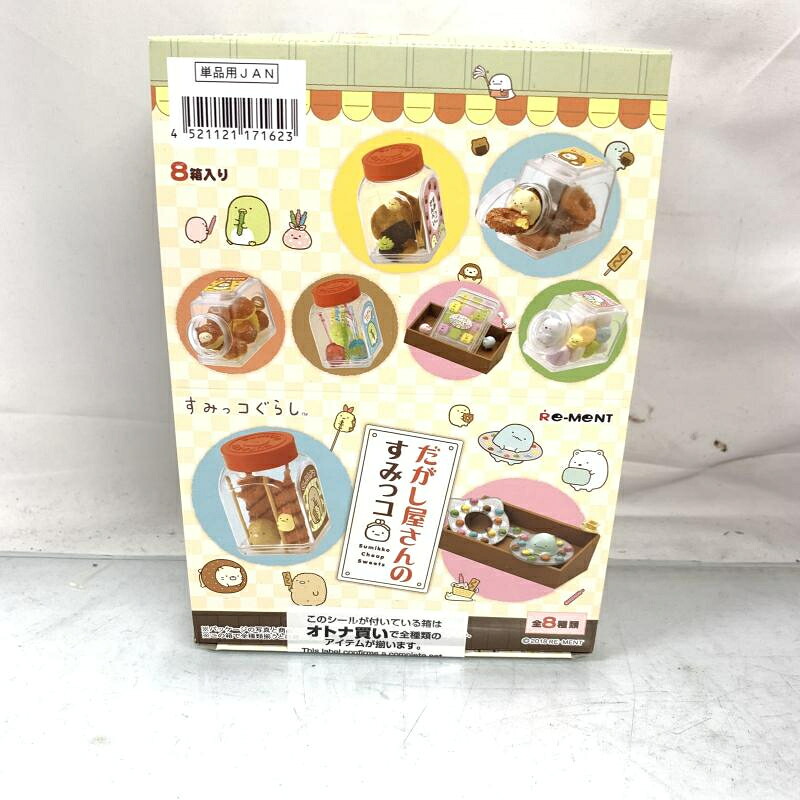 【中古】未開封BOX)Re-MeNT すみっｺぐらし だがし屋さんのすみっｺ[91]