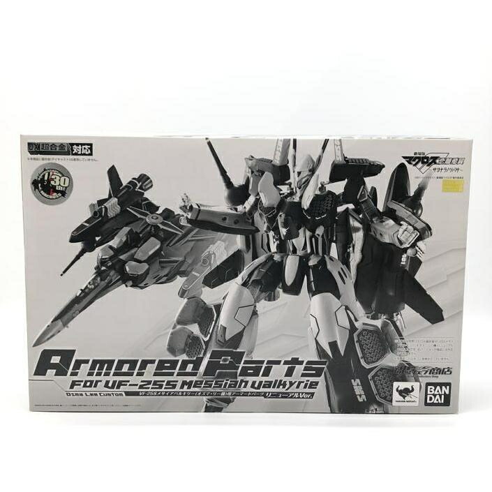 【中古】開封・箱傷み）DX超合金 VF-25S メサイアバルキリー (オズマ・リー機)用 アーマードパーツ (リニューアルVer.)[24]