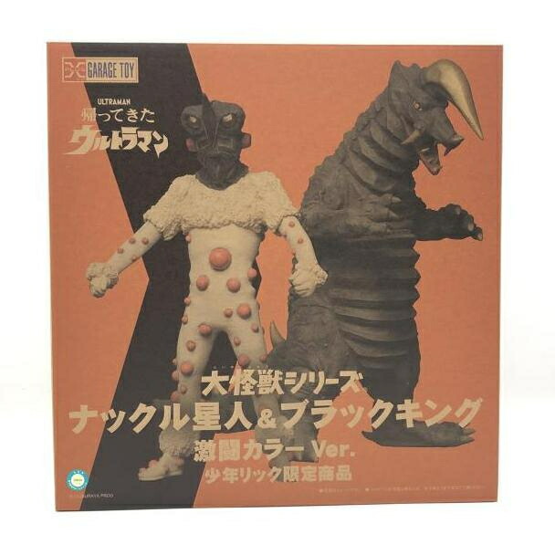 【中古】開封） エクスプラス 大怪獣シリーズ 帰ってきたウルトラマン ナックル星人＆ブラックキング 激闘カラーＶｅｒ．[24]｜お宝創庫