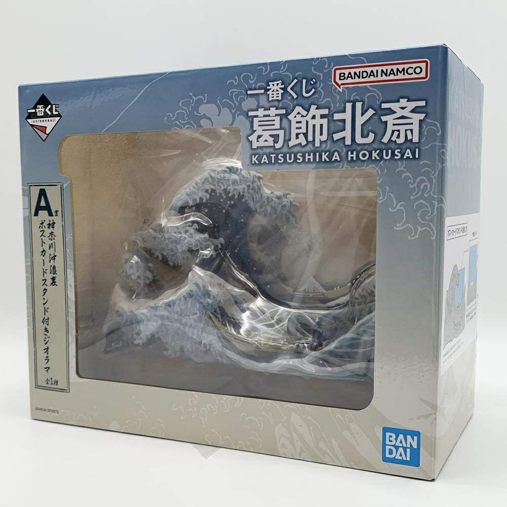 【中古】テープ二度貼 バンダイ 一番くじ 葛飾北斎 A賞 神奈川沖浪裏 ポストカードスタンド付きジオラマ[17]