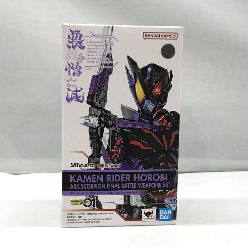 【中古】バンダイ S.H.Figuarts 仮面ライダー滅 アークスコーピオン FINAL BATTLE WEAPONS SET 未開封品[97]