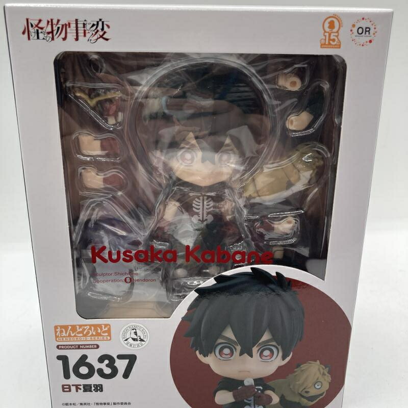 【中古】ねんどろいど1637 日下夏羽(怪物事変)[90]画像