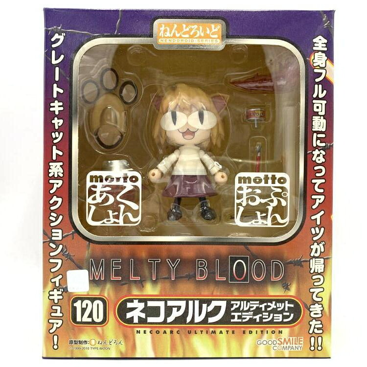 【中古】ねんどろいど ネコアルク アルティメット・エディション[69]｜お宝創庫
